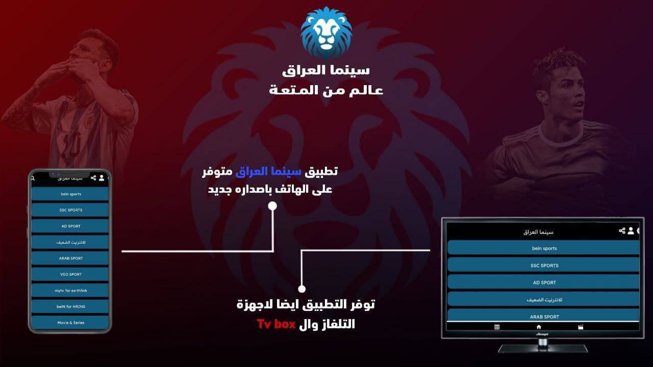 سينما العراق_1.1_upload